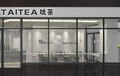 呔茶茶饮加盟